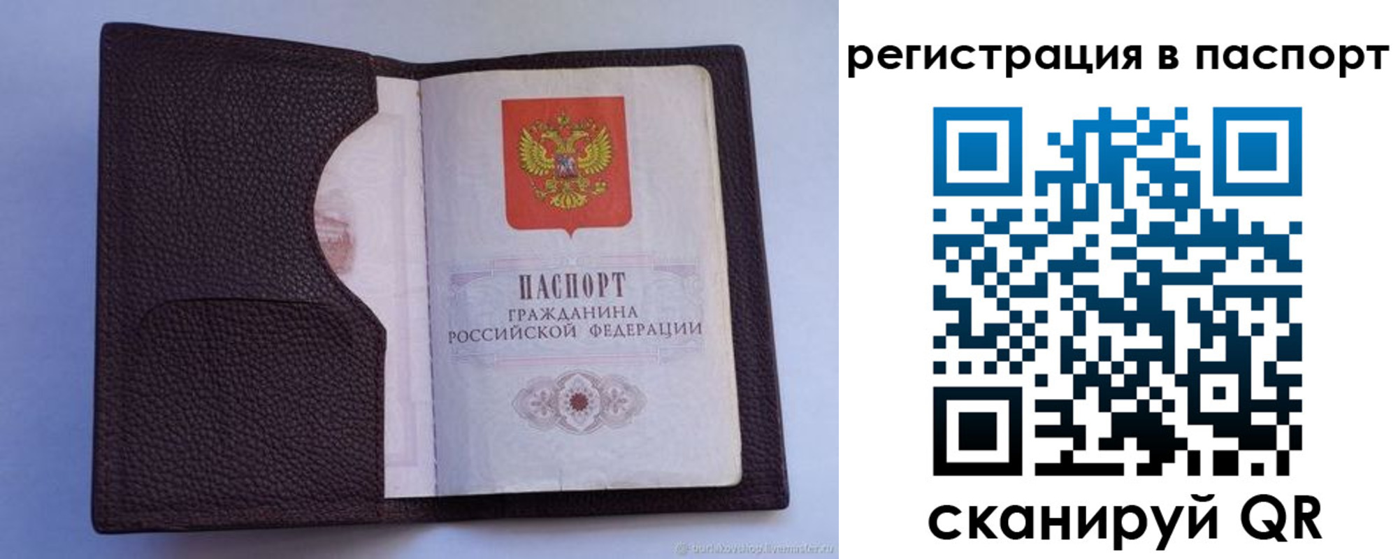 временная регистрация в квартире в Череповце