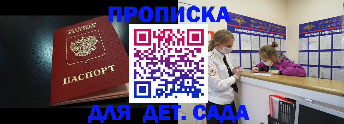 найти адрес прописки в Череповце
