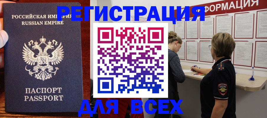 регистрация для школы в Череповце