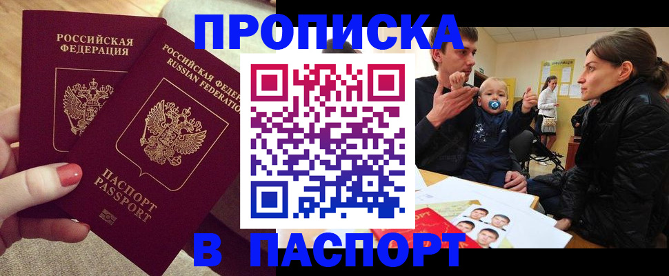 регистрация в Череповце