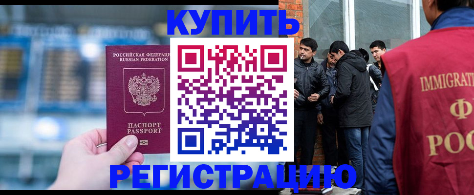 временная регистрация поиск в Череповце