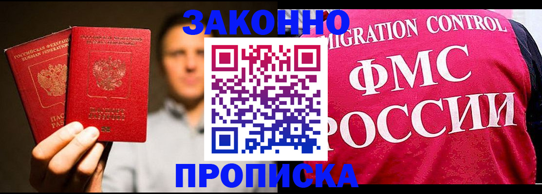 временная регистрация собственник в Череповце