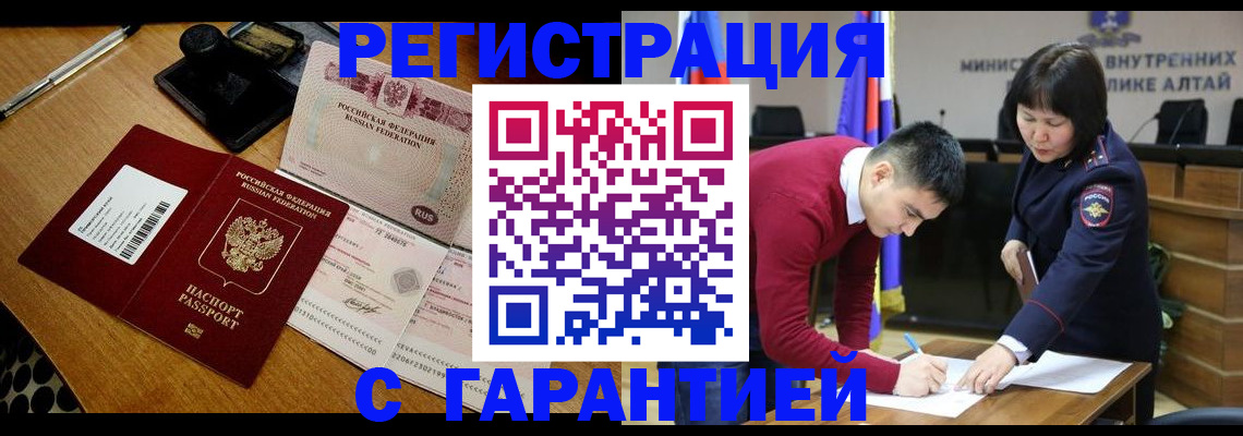 временная регистрация 2025 в Череповце