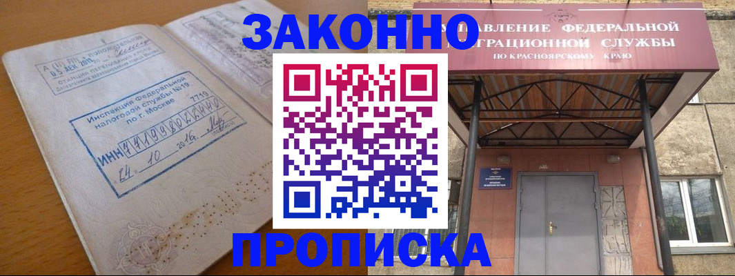прописка гарантия в Череповце